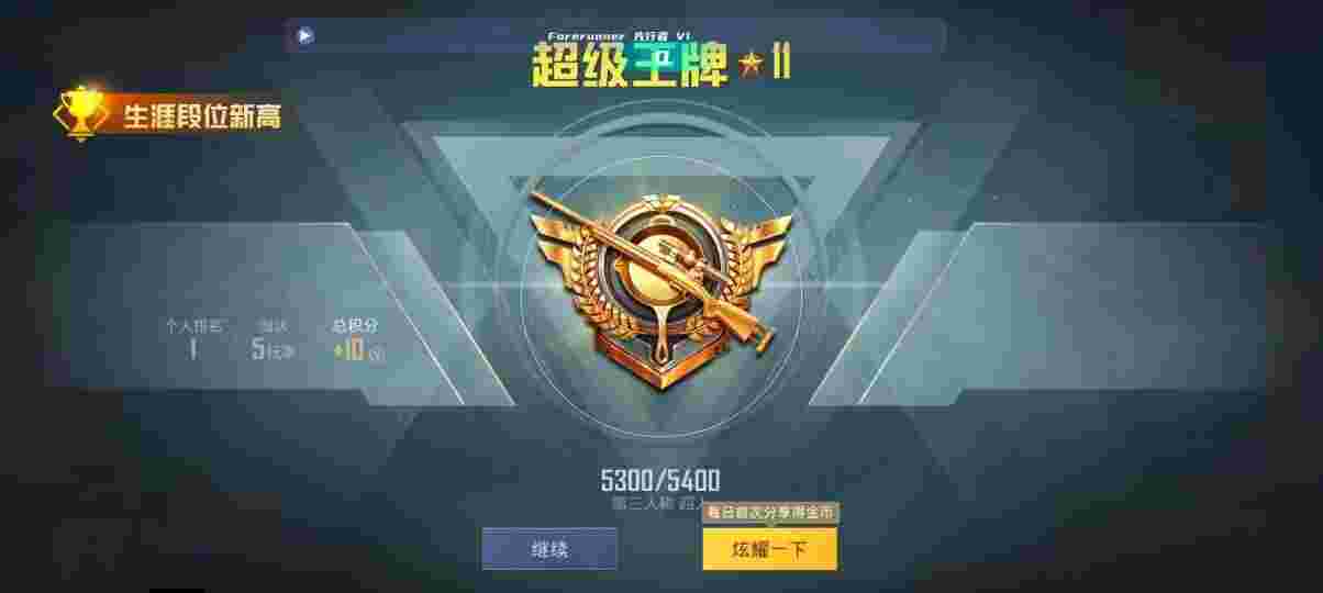 和平精英先行者透视直装 - 和平精英除草机辅助下载辅助预览图